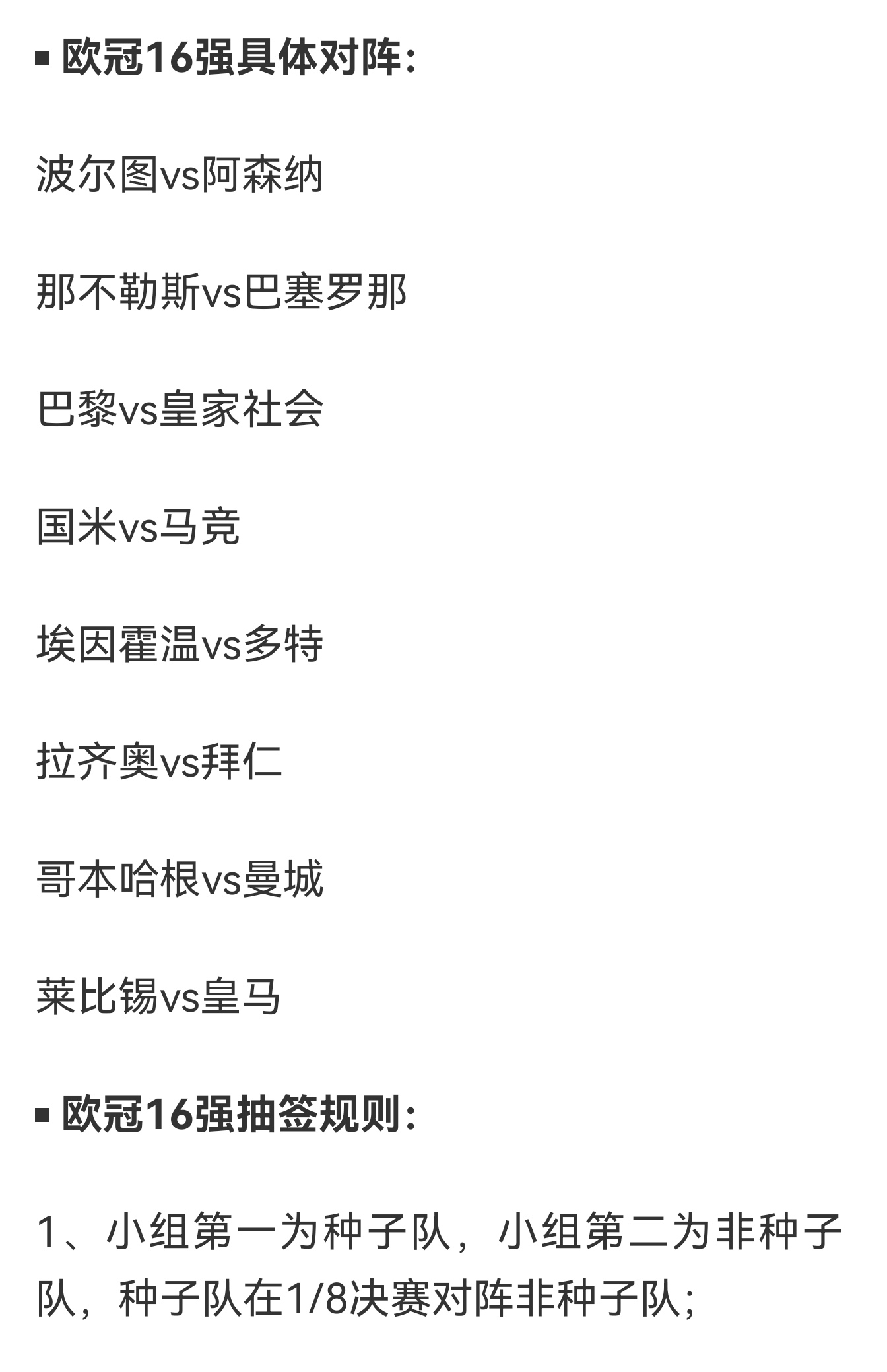 关于输两次欧冠决赛下课？相比马竞、尤文，国米让小的信息