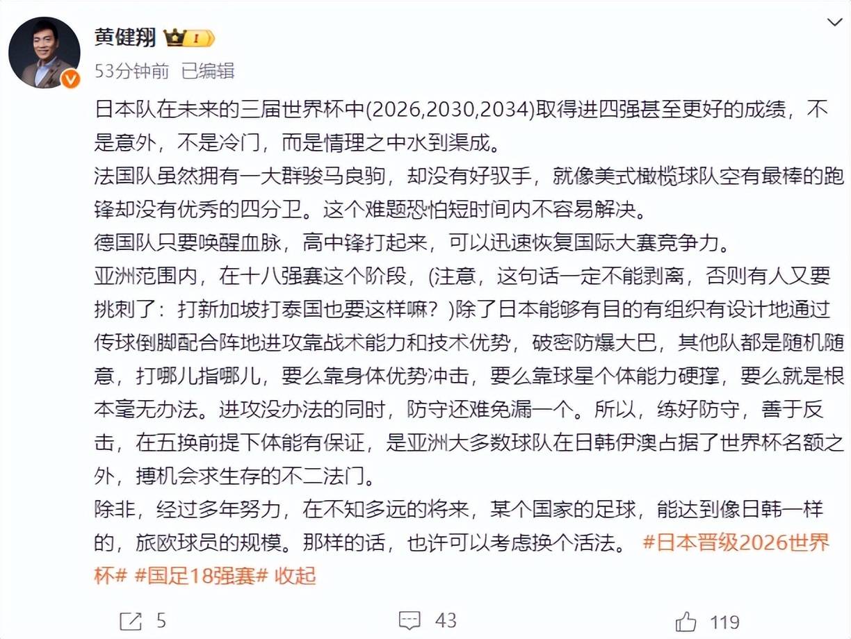 企鹅体育-黄健翔：常州没因我的建议而突破若我支招有用国足早进世界杯了的简单介绍