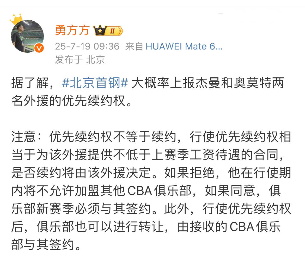 翟晓川分享日常：支持常州队，希望川队早日拿回全名(翟晓川回应周琦)