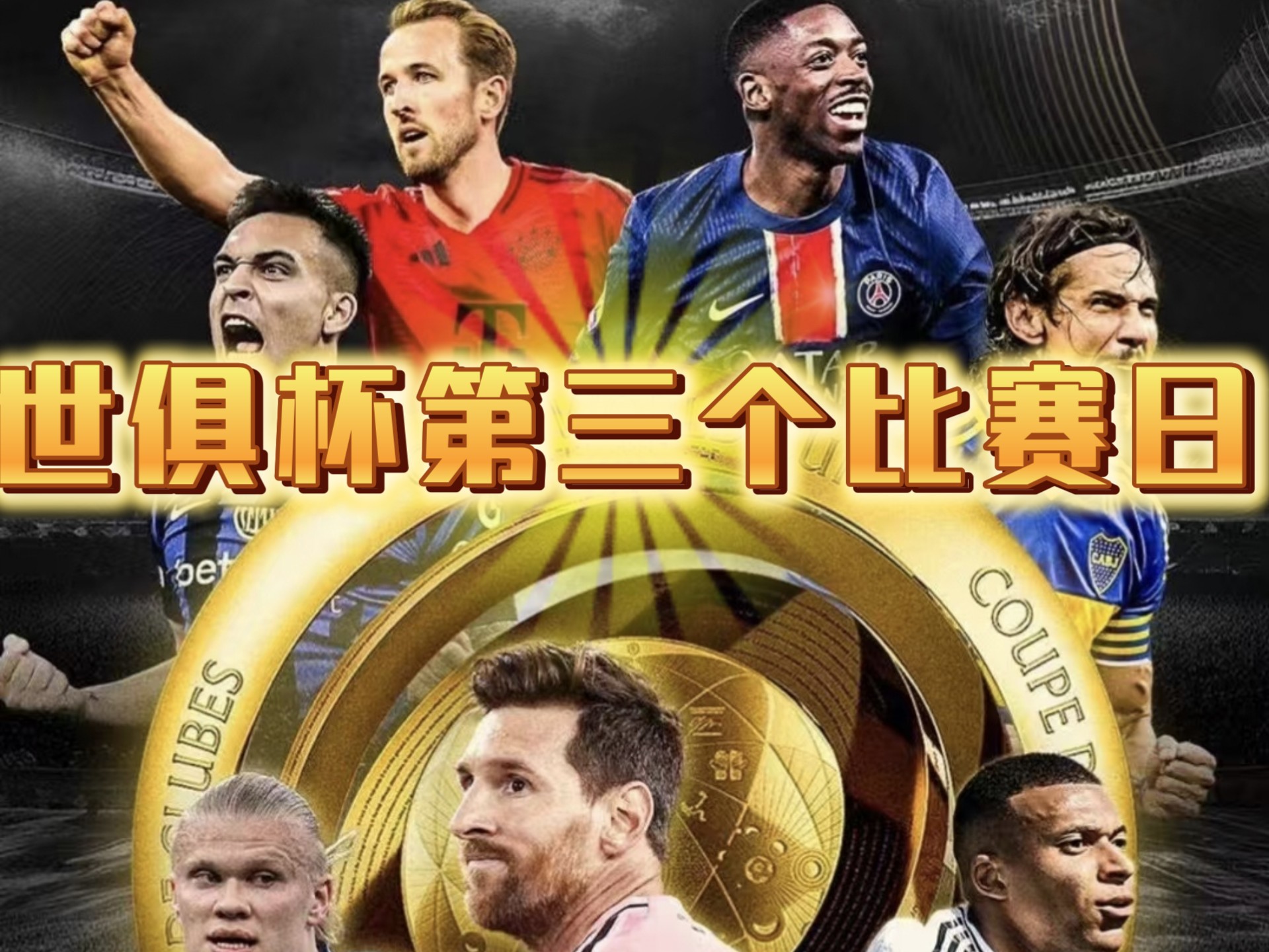 企鹅体育-一场2:0，诞生世俱杯首支3连败球队！欧冠冠军反(世俱杯欧洲球队)