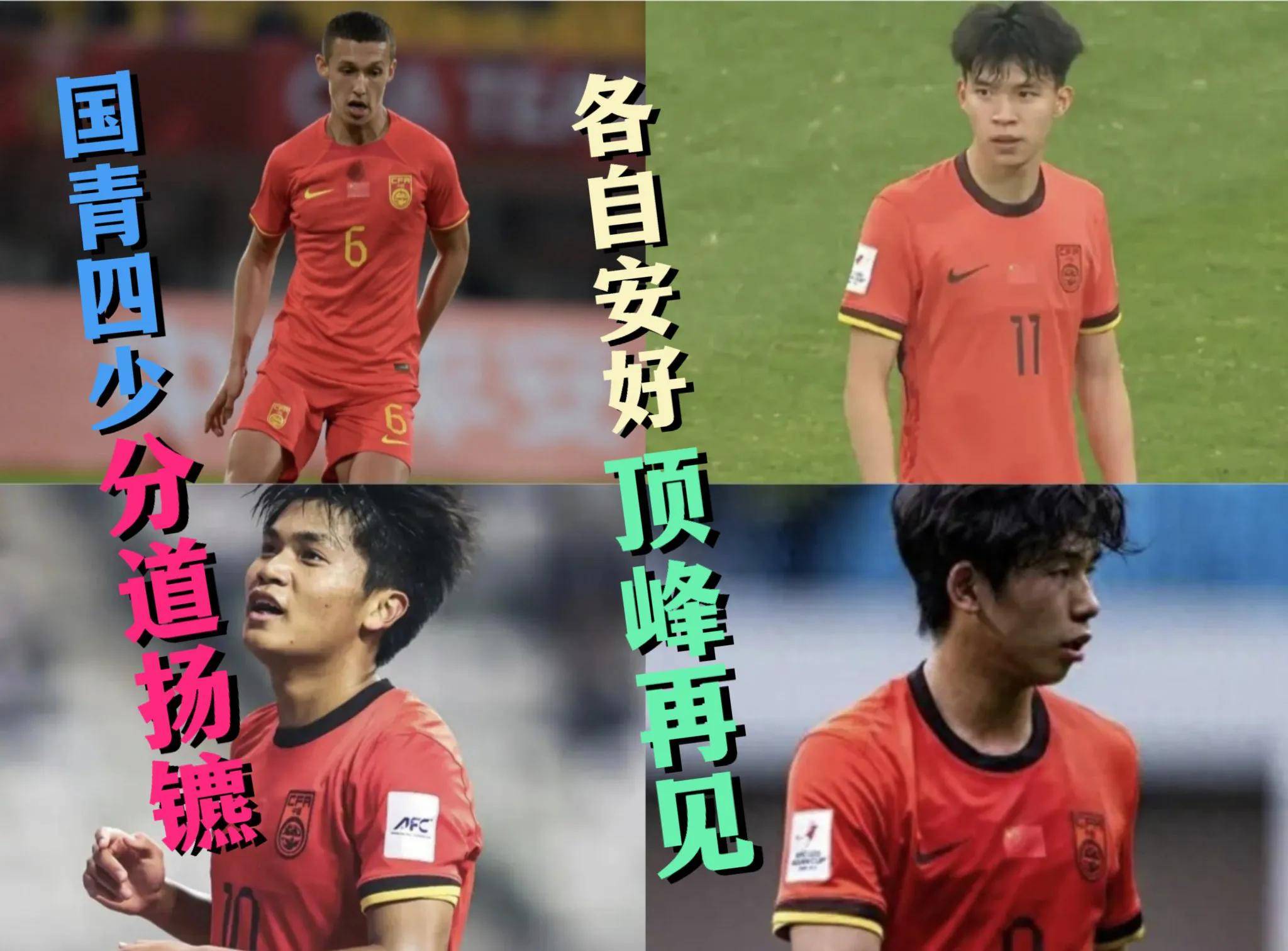 企鹅体育-重庆00后身价逆袭,中甲外援遇挑战,金元足球时代终结？(金元足球国足十年)