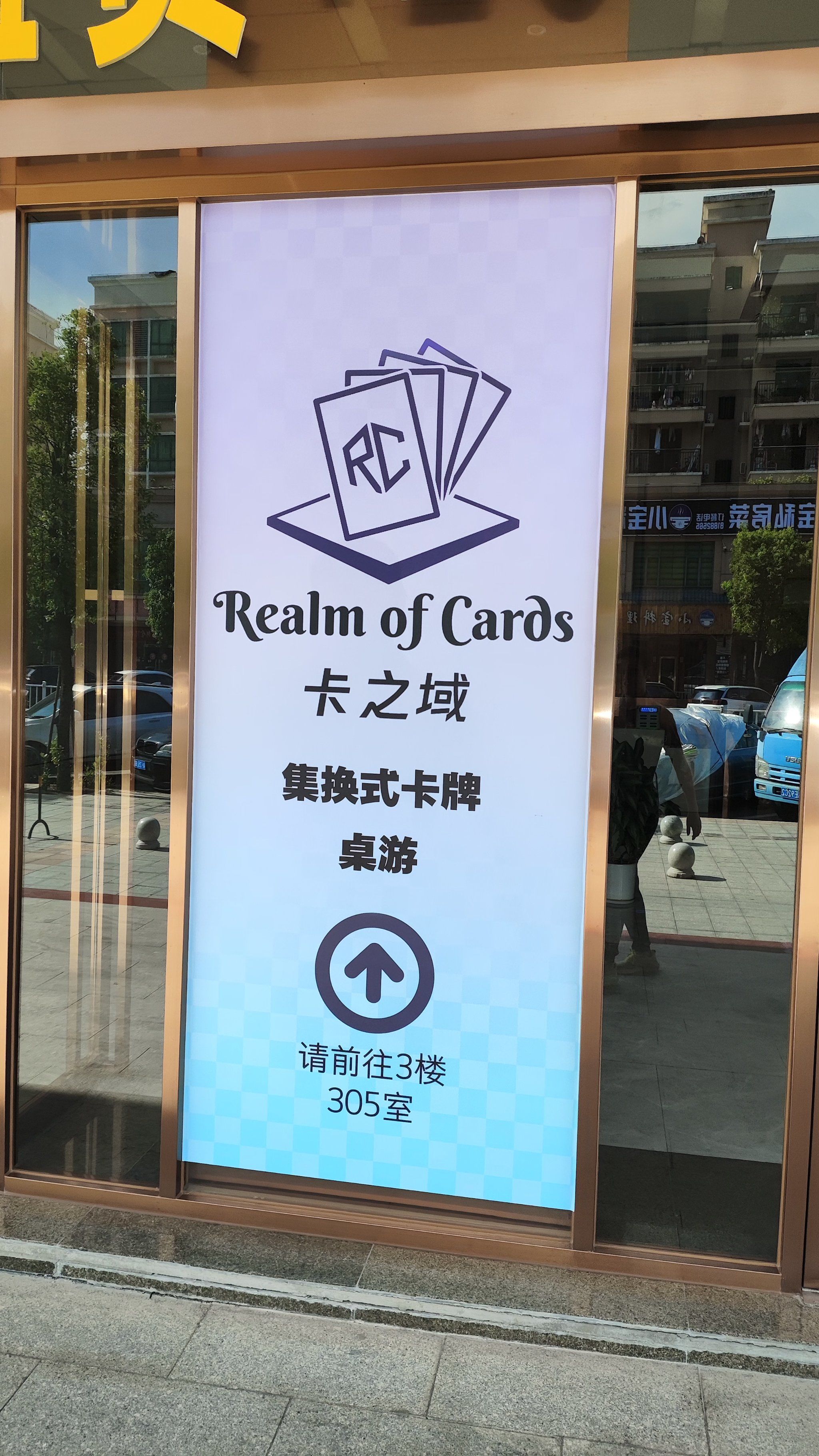 企鹅体育-国内的牌店们，都盼着《英雄联盟》卡牌能火起来的简单介绍