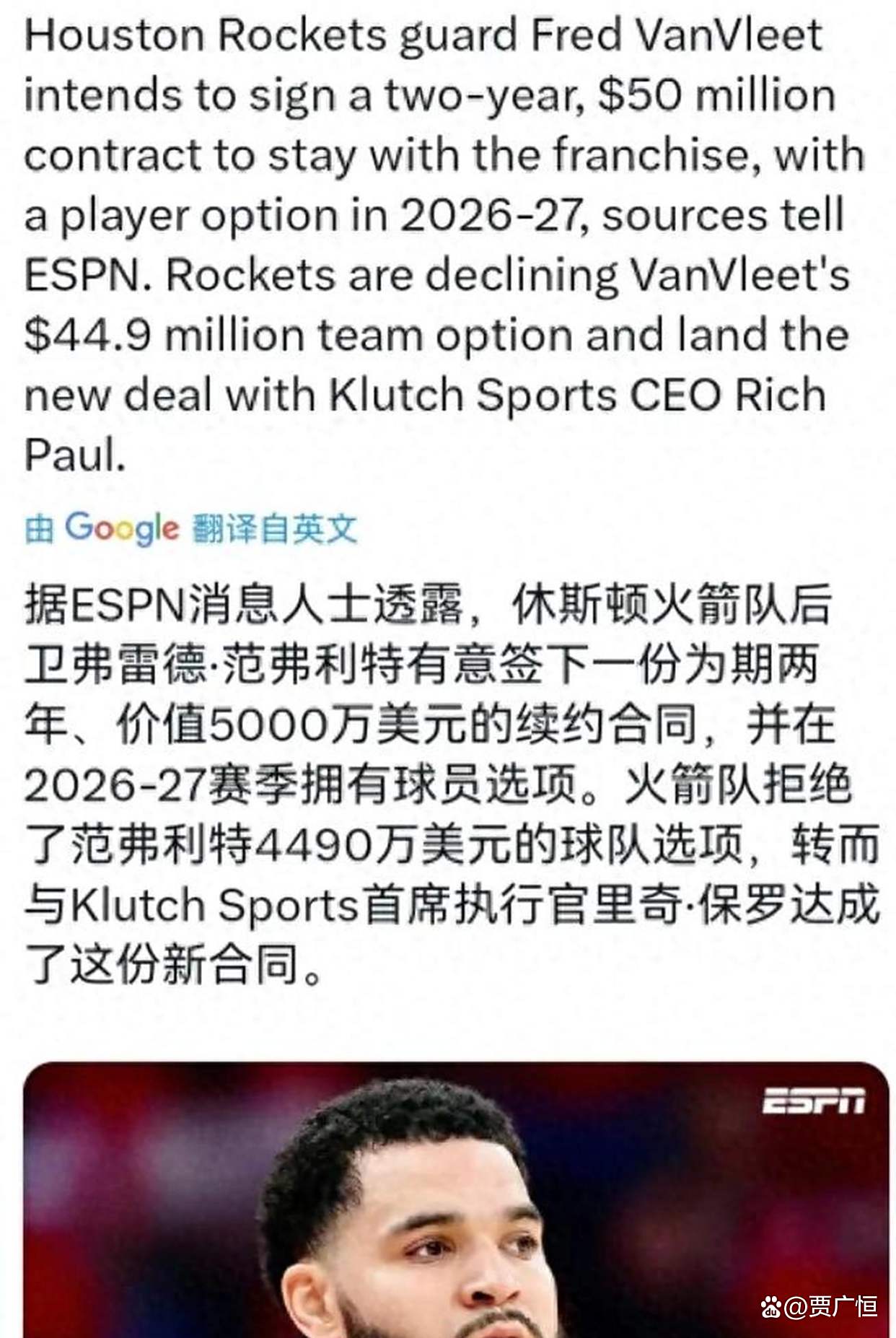 企鹅体育-重塑争冠格局！杜兰特主动降薪续约火箭，剑指职业生涯新巅峰的简单介绍