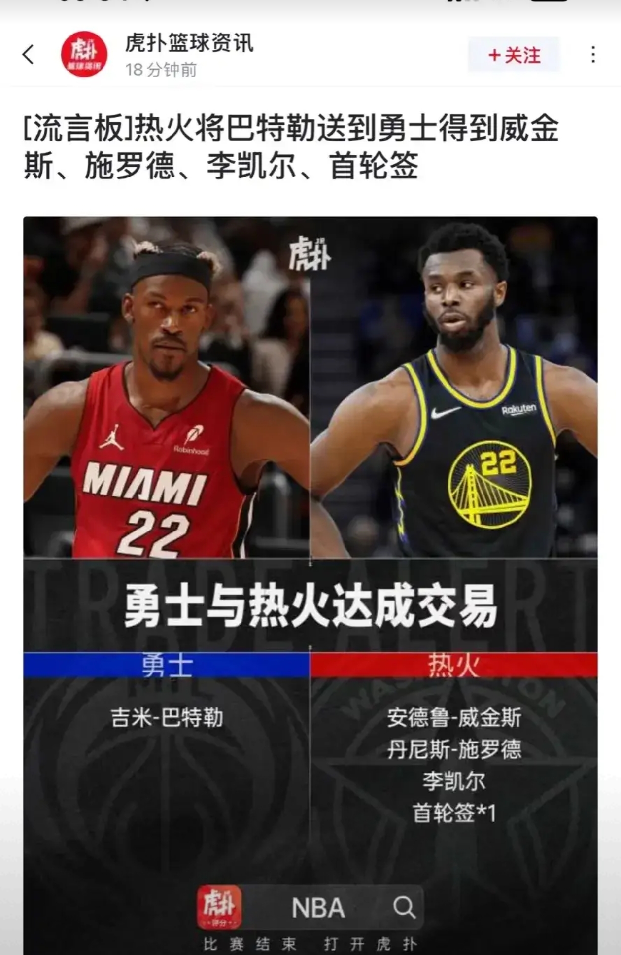 史蒂文斯：球队最大的挑战是主将受伤，我们的老板舍得花钱(我会为克利夫兰得到总冠军)