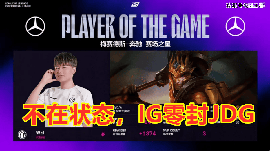 企鹅体育-LPL第三阶段：奇迹！FPX零封IG(ig fpx第三局)