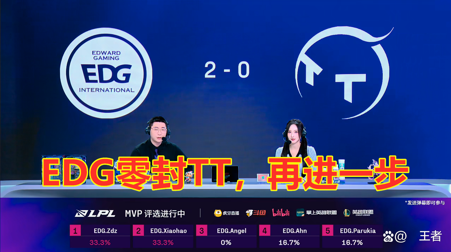 LPL第三阶段：奇迹！FPX零封IG(ig fpx第三局)