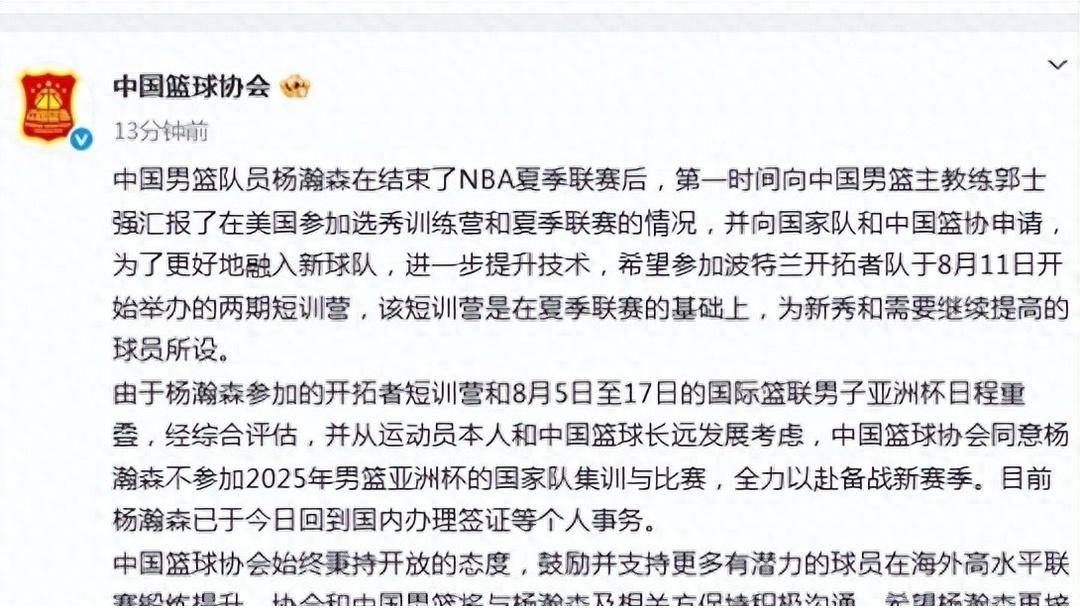企鹅体育-杨瀚森回来打亚洲杯？看篮协和国家队的态度(杨瀚森 篮球)