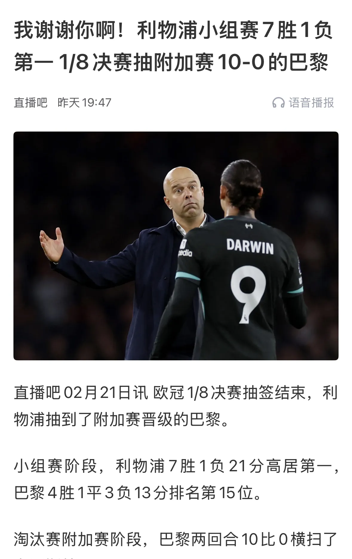 历史第一转会窗？利物浦若签伊萨克花费超4亿欧，皇马大巴黎不服(转会动态皇马签姆巴佩)