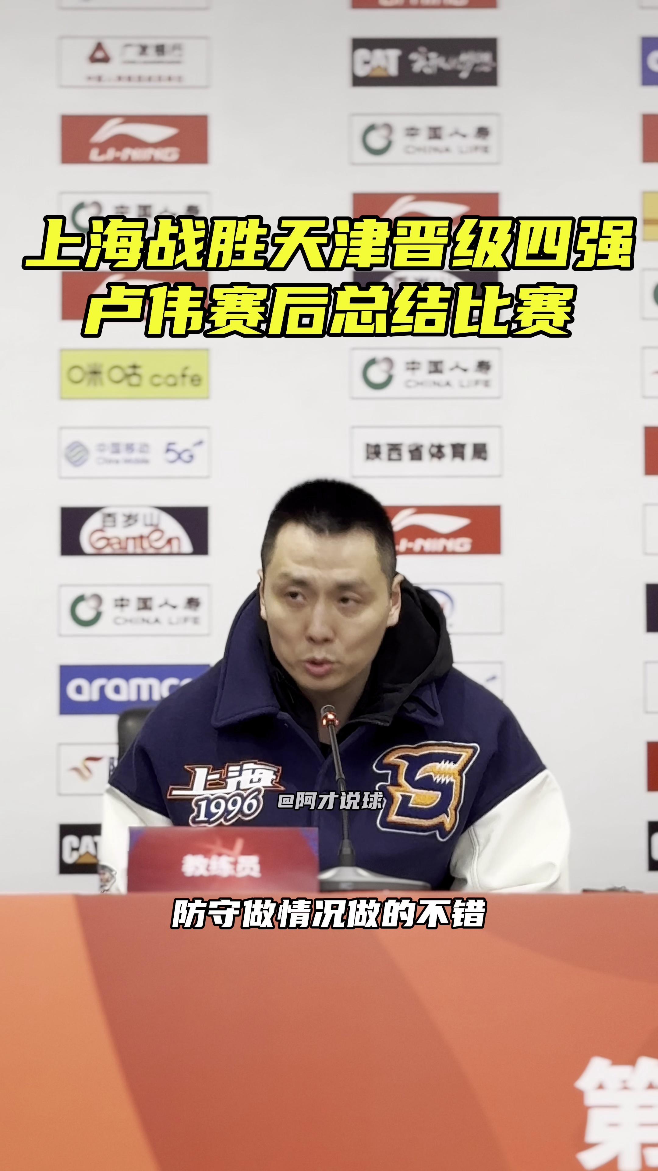 企鹅体育-上海男篮首轮止步，球迷惋惜叹息的简单介绍