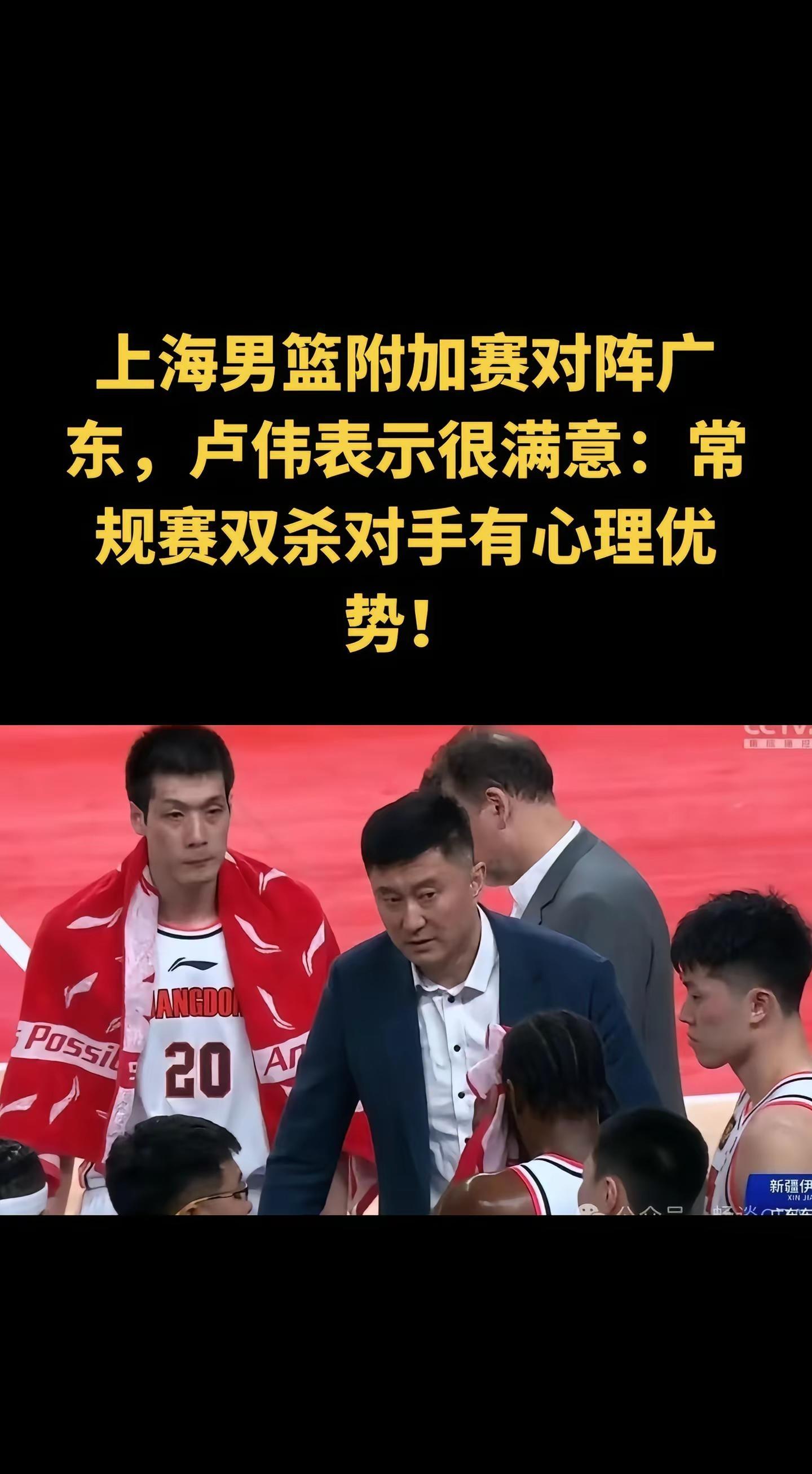 上海男篮首轮止步，球迷惋惜叹息的简单介绍